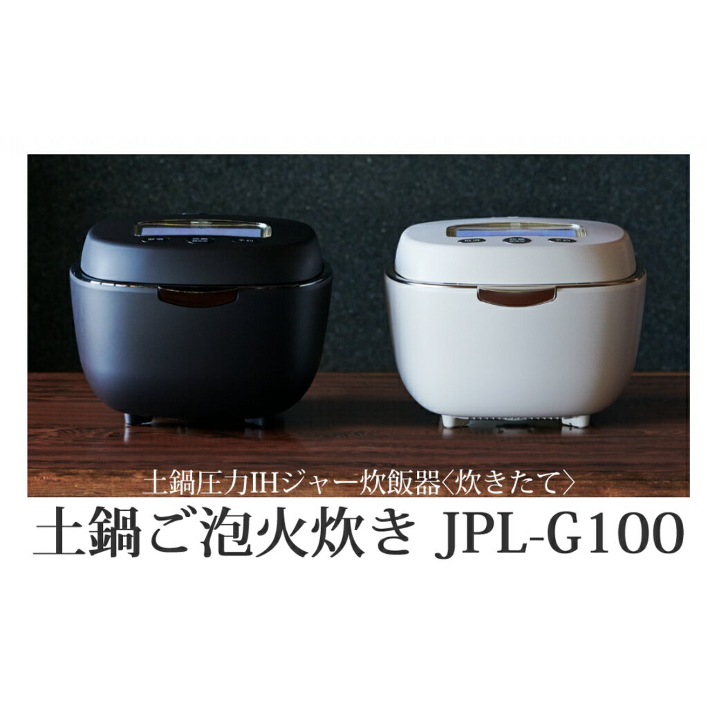 日本直送！快速發貨！】Tiger 虎牌JPL-G100 JPL-S100頂級六人份