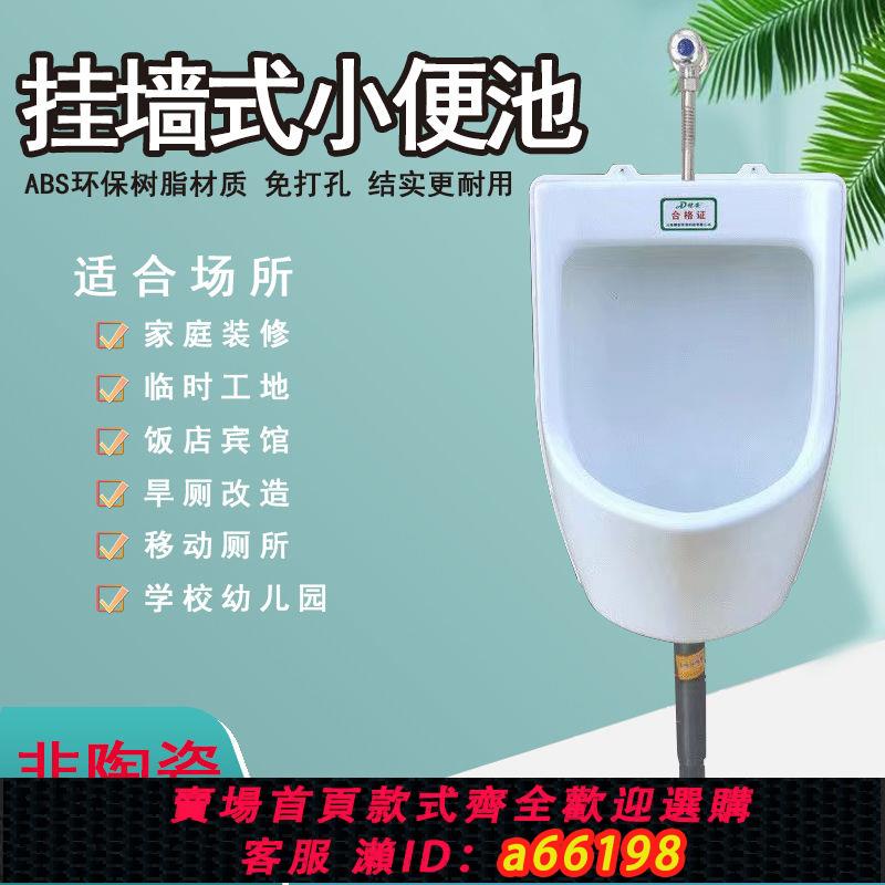 【臺灣公司 可開發票】簡易工地臨時裝修壁掛式小便池防臭成人兒童家用掛墻式小便器