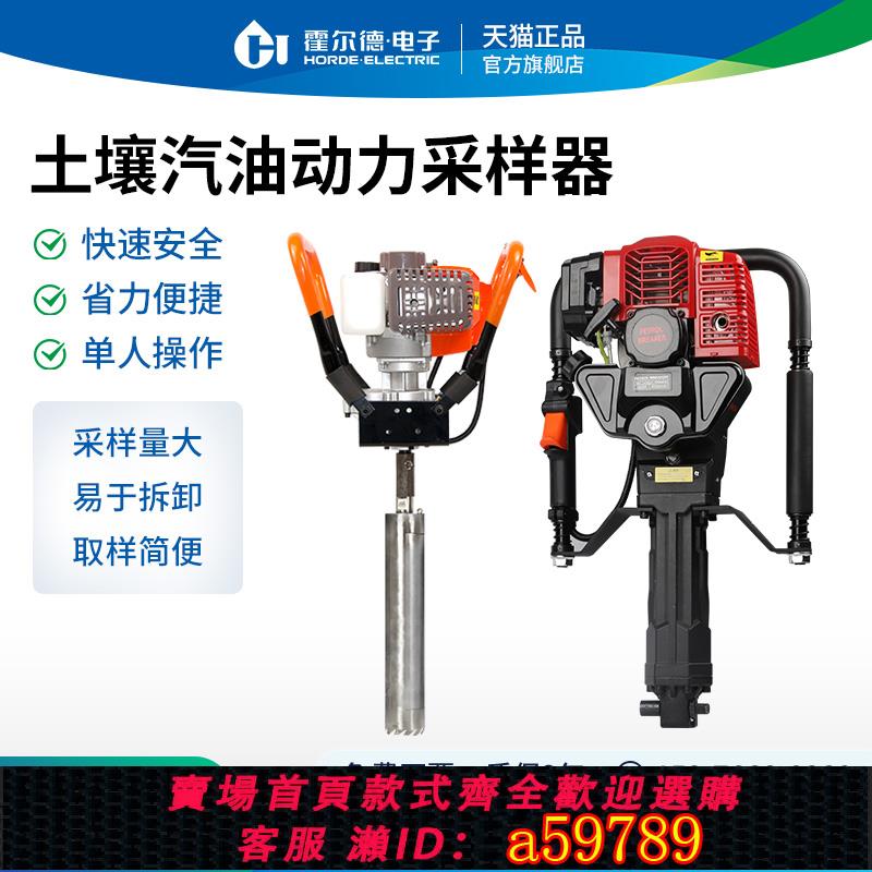 【臺灣公司 可打統編】土壤取樣鉆機便攜式電動取土器裝置小型鉆機汽油動力土壤採樣器