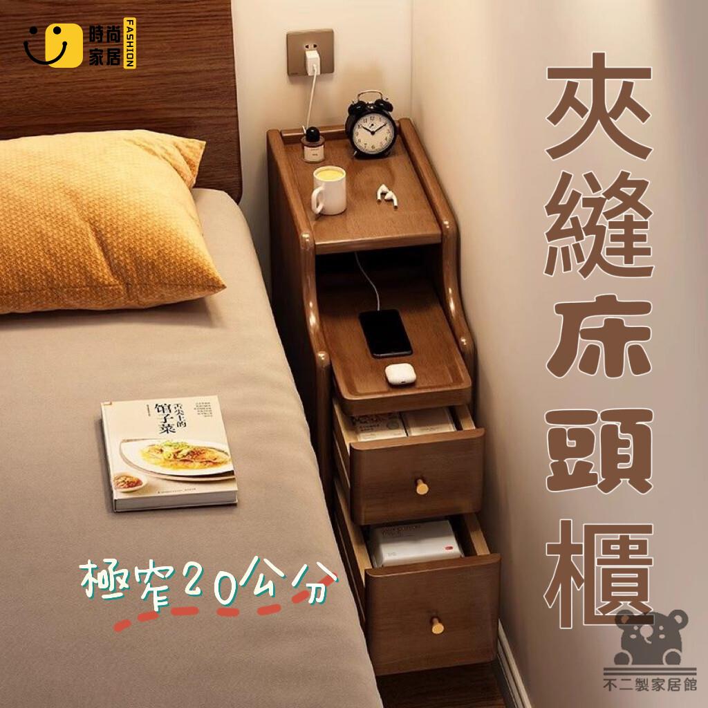 免運 可開發票 【超窄床頭櫃】床頭櫃 實木床頭櫃 cm抽屜櫃 床邊櫃 極窄公分墻邊 夾縫置物櫃 夾縫櫃 收納床頭 工廠現貨直銷 可開發票 全館八折 售後保障 店長推薦 ss567