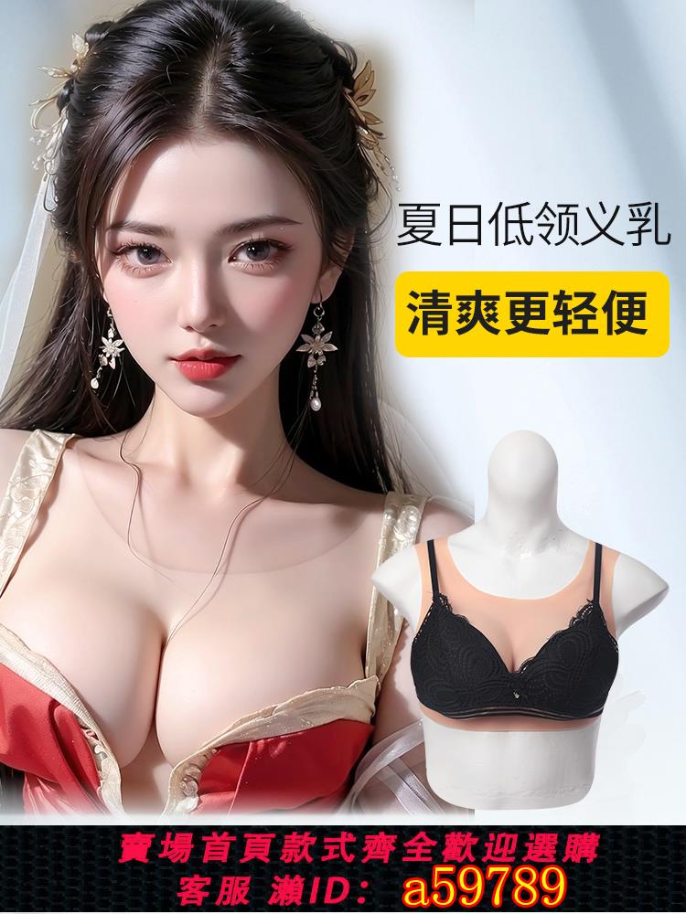 【臺灣公司 可打統編】藝容義乳男用變裝假胸套裝假乳房cos矽膠義乳文胸男扮女裝CD全套