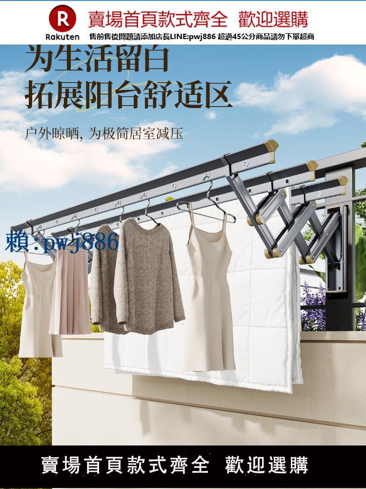【可打統編 超低價】金貴夫人家用戶外晾衣桿陽臺窗外折疊伸縮晾衣架室外涼推拉曬衣架