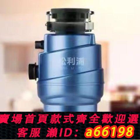 【臺灣公司 可開發票】垃圾處理器廚房粉碎機家用大功率下水槽全自動骨頭菜葉五級研磨