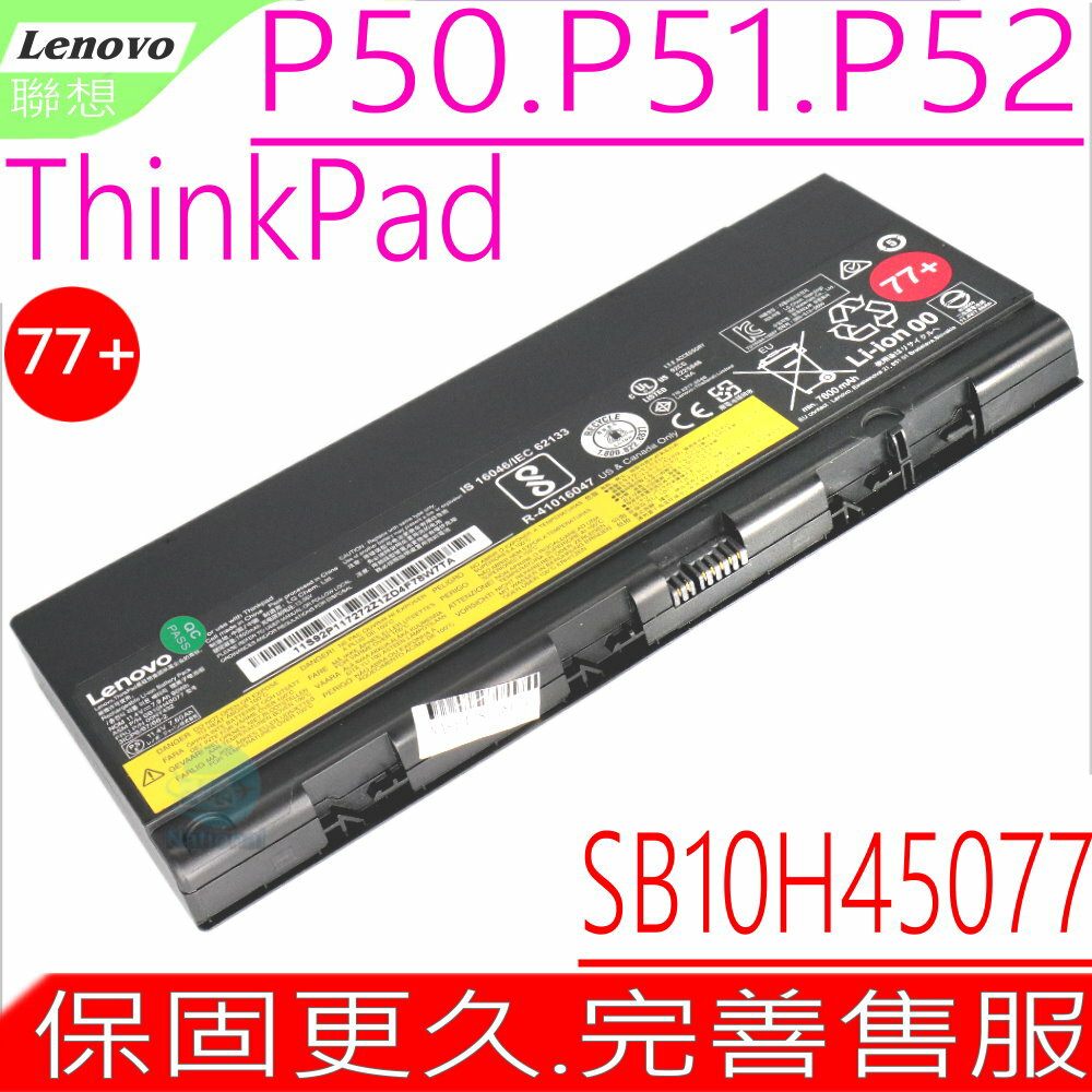 LENOVO P50 電池(原裝)-聯想P51, P52, SB10H45075,SB10H45076,SB10H45077,00NY490,00NY491,00NY492,77+,77