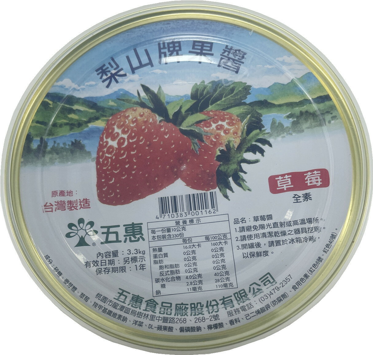 梨山牌草莓果醬(全素)3300公克 營業用 早餐抹醬 夏季冰品醬 (伊凡卡百貨)