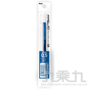Pentel 極速鋼珠筆筆芯(0.5) - 藍【九乘九購物網】