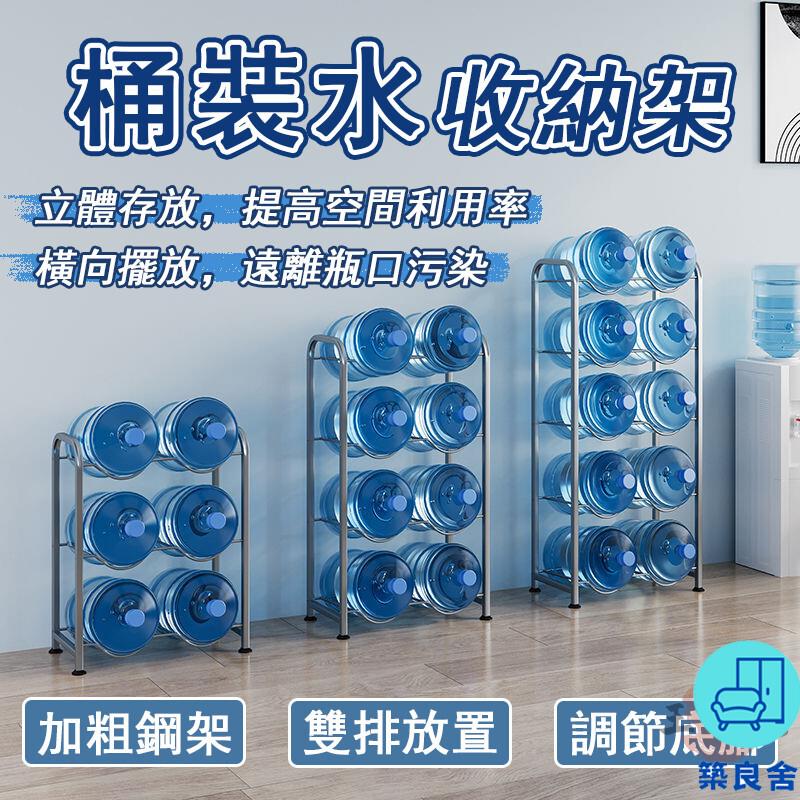 附發票 工廠直銷 【宅配免運】桶裝水放置架 純淨水置物架 水桶架子 水桶收納架 水桶支架 桶裝水架 飲用水支架 桶裝水存放支架特惠/全館折扣 售後保障 可開發 zl548