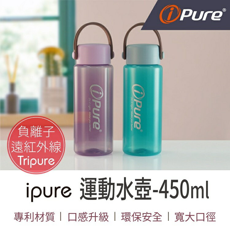 i-Pure®運動水壺