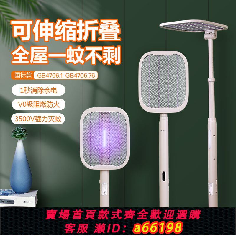 【臺灣公司 可開發票】康銘電蚊拍可折疊可伸縮加長可旋轉強力滅蚊電蚊蒼蠅誘蚊通用安全