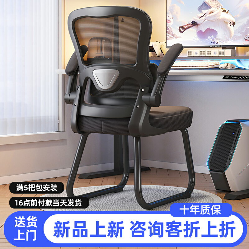 人體工學椅電腦椅家用辦公椅子舒服久坐電競椅臥室書桌椅子靠背椅