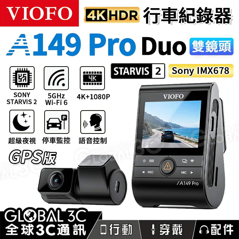 VIOFO BP60 5000mAh 行車記錄器電池組 LiFePO4 磷酸鐵鋰電池 BMS 雙向充電