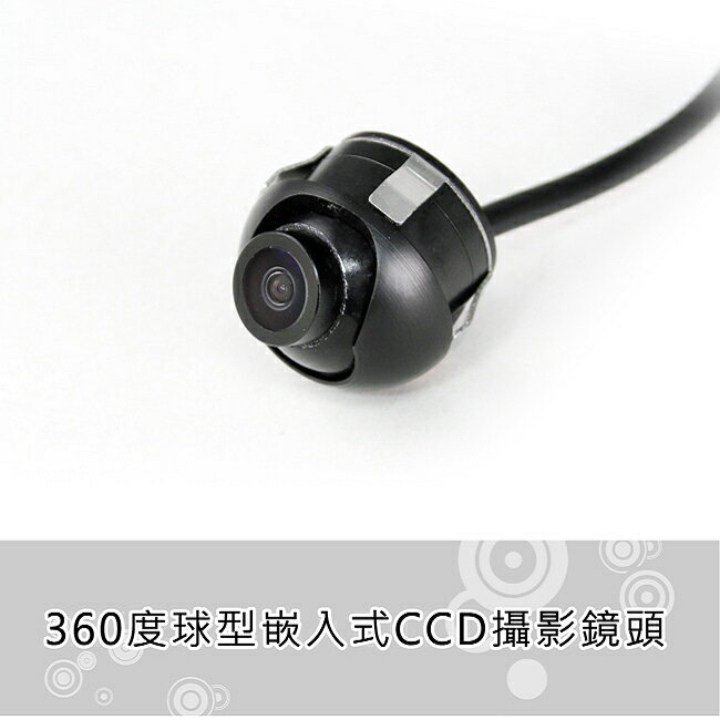 【禾笙科技】360度旋轉 嵌入式 CCD高清攝影鏡頭 / 行車記錄鏡頭