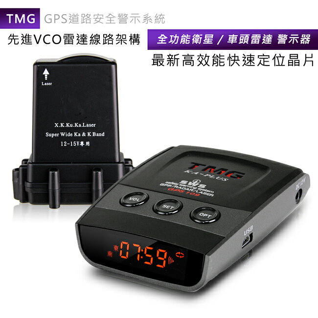 【禾笙科技】TMG GPS 109 全功能衛星分離式全頻雷達警示器