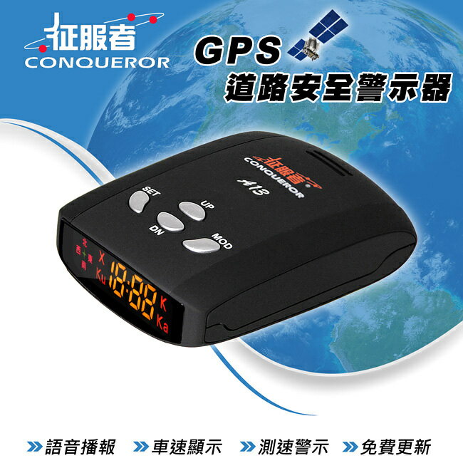 【禾笙科技】征服者 GPS-A13 GPS道路安全警示測速器