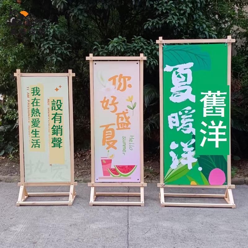 免運 附發票 展示架 畫架 指示牌 海報架 免運 附發票 展示架 畫架 指示牌 海報架 簡約現代實木木架廣告牌立式落地海報展架工廠現貨直銷 全館八折 售後保障 店長新品推薦 5h1022