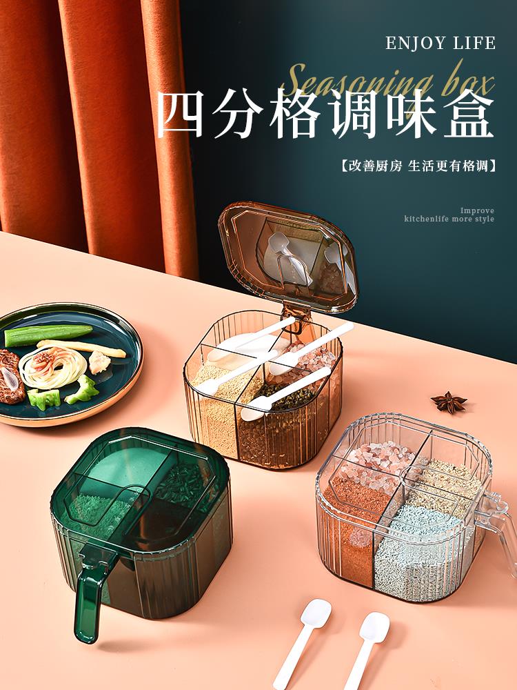 調料盒組合套裝家用廚房用品鹽糖味精四格收納一體多格調味罐透明