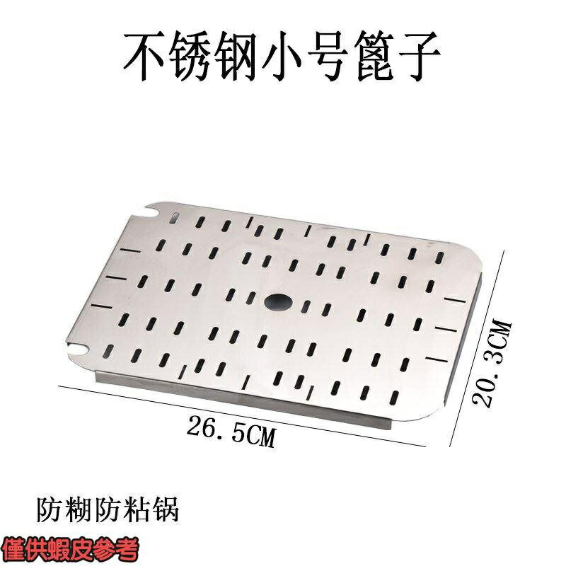 炸鍋濾網炸爐漏網油鍋篦子油炸鍋底網不銹鋼配件電炸鍋防粘網隔網