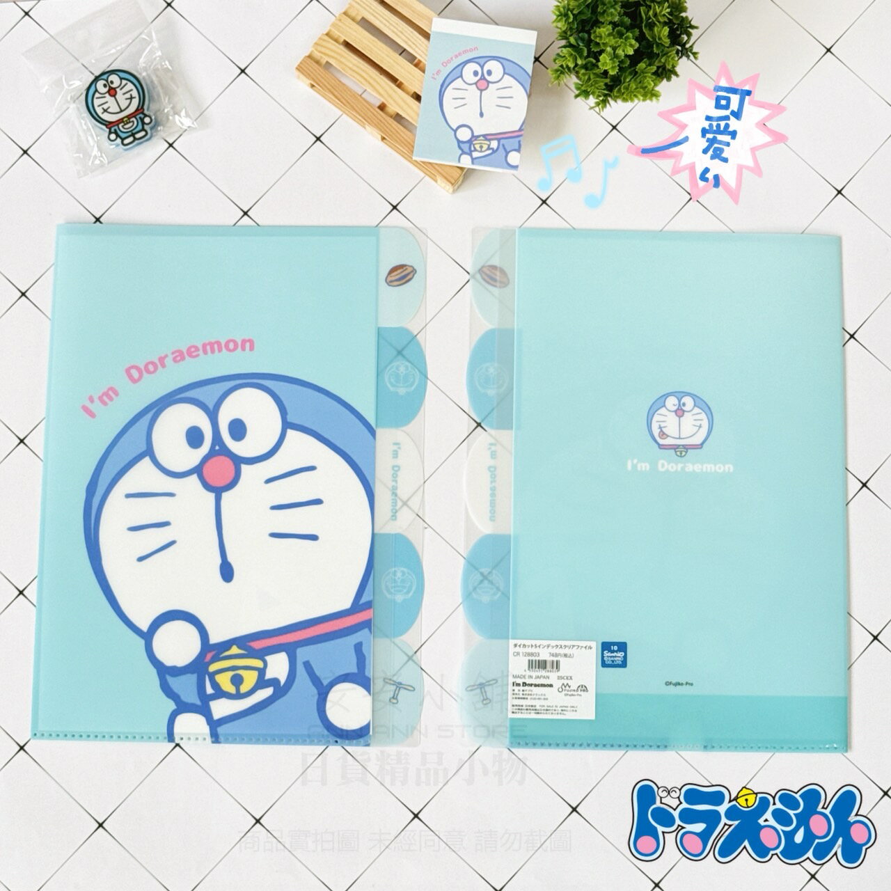 日本直送 D286 哆啦A夢 日本製 分類文件夾 5頁 A4 L夾文件 I'm Doraemon 資料夾 L夾 文具用品