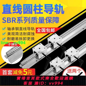 SBR直線導軌滑塊子彈頭重型滑動木工鋸臺機床門軌道16 20 25光軸