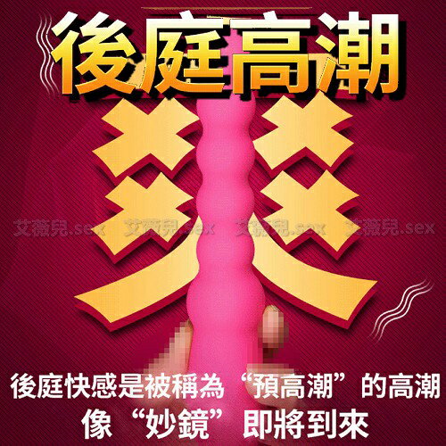 送潤滑液 爆珠 激震 10頻 後庭拉珠棒 如意後庭拉珠棒 男女自慰超長超強刺激肛塞 肛塞 SM 同志 調教 前列腺 禮物