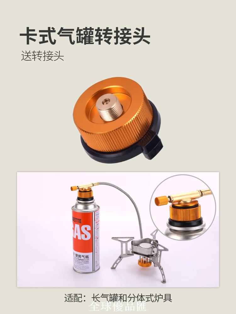 【全球優品匯】原始人戶外爐頭轉接頭野營燃氣扁氣罐轉換裝置卡式爐長氣罐轉接頭