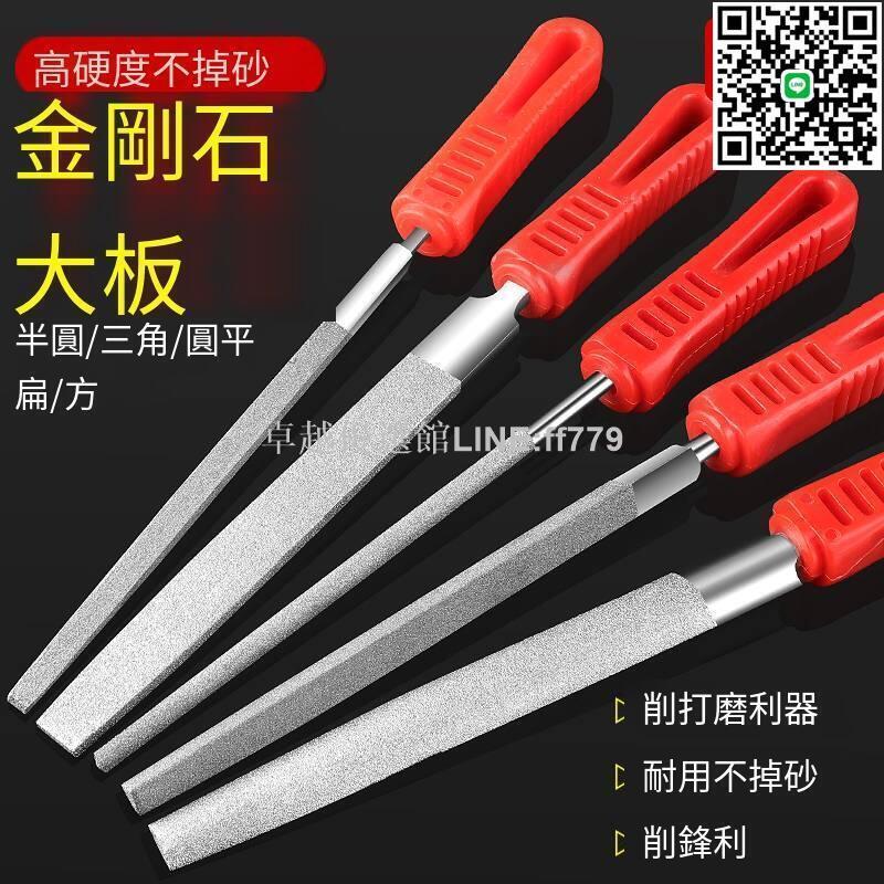 【卓越優選館】華鐸科技金剛石銼刀翡翠原石磨玉石去皮銼刀陶瓷挫刀玻璃打磨工具手工搓刀