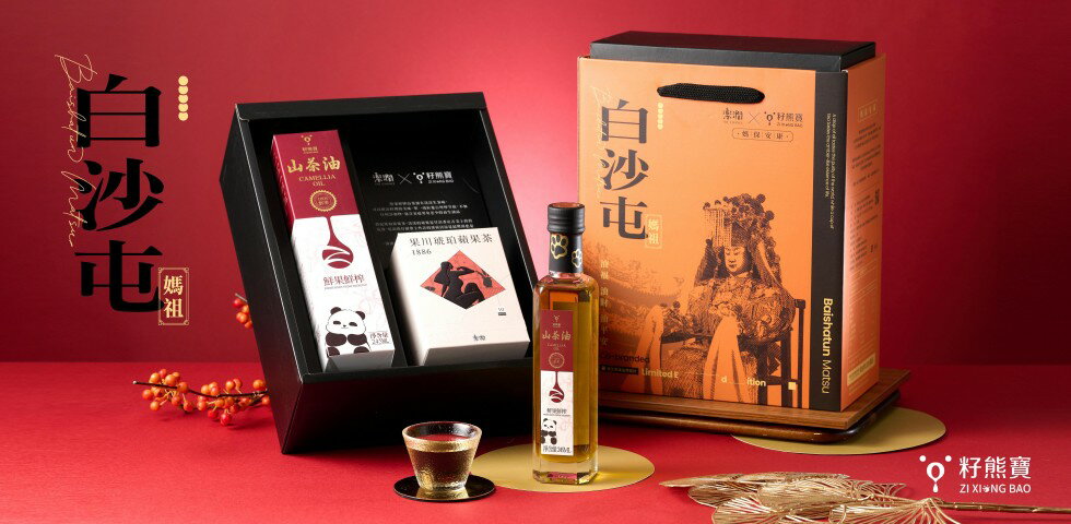 臺灣籽熊寶茶油 - 限時優惠好康折扣