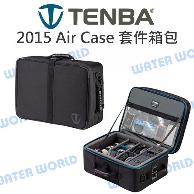 TENBA Transport 2015 Air Case 輕量空氣箱套件箱包 手提 防撞 收納【中壢NOVA-水世界】【APP下單4%點數回饋】