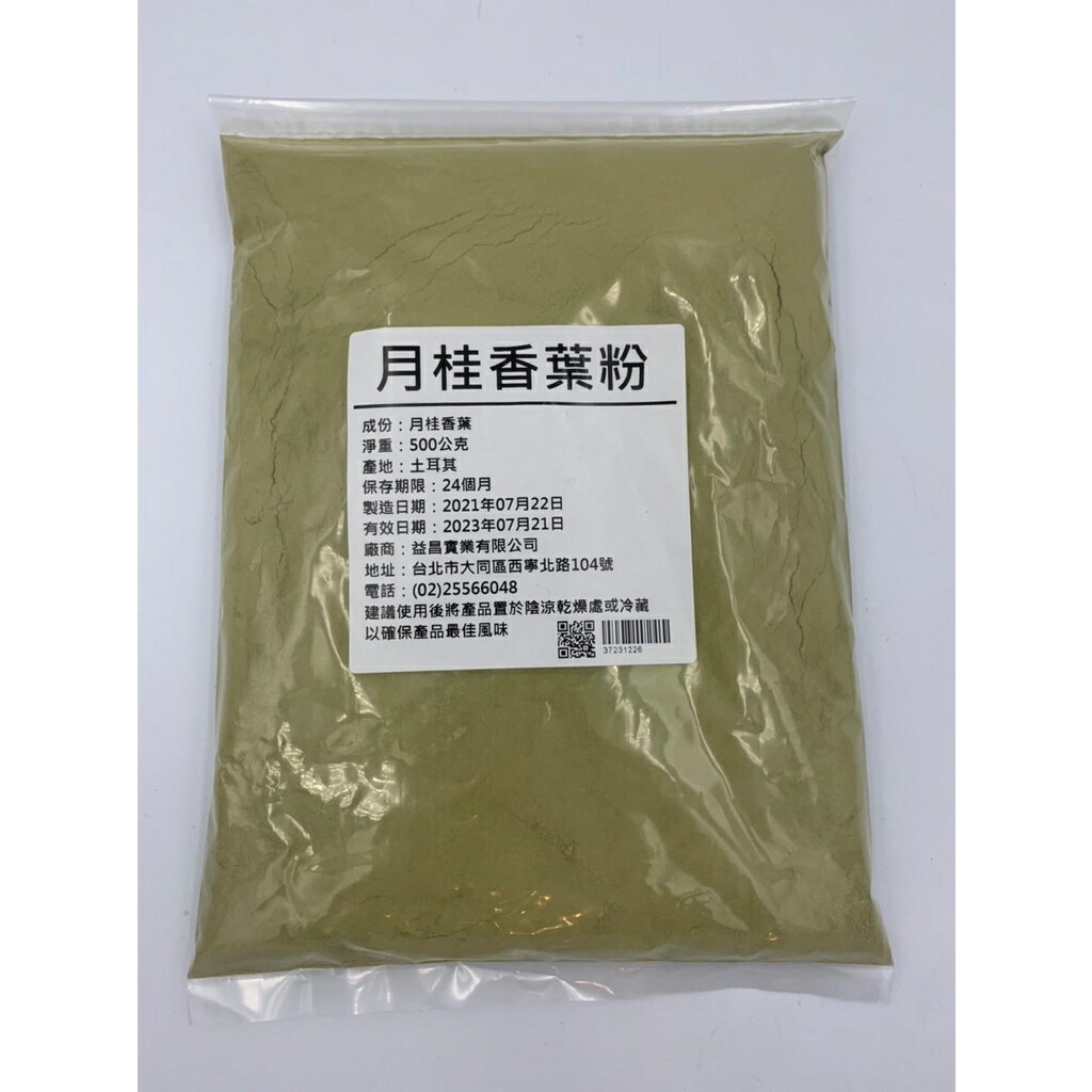 【168all】【嚴選】月桂葉 / 月桂葉粉  Bay Leaf 5