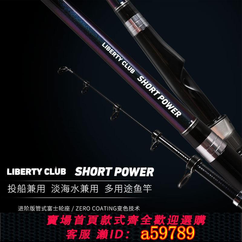 【台灣公司 可打統編】DAIWA達億瓦LBT SHORT POWER短投竿磯竿拋竿海竿多用途船竿魚竿