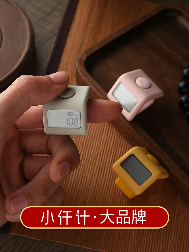 小千計唸佛計數器唸佛記數器戒指型夜光數顯充電誦經念經計數器