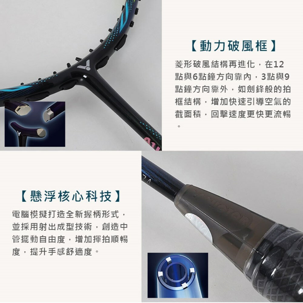 VICTOR 神速羽球拍(免運 羽毛球拍 空拍 訓練 勝利「ARS-ETA-C-3U」≡排汗專家≡ 5