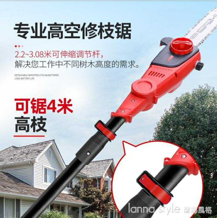 【九折】高枝鋸高枝剪高空修剪樹枝鋸伸縮電動剪刀果樹充電式園林工具
