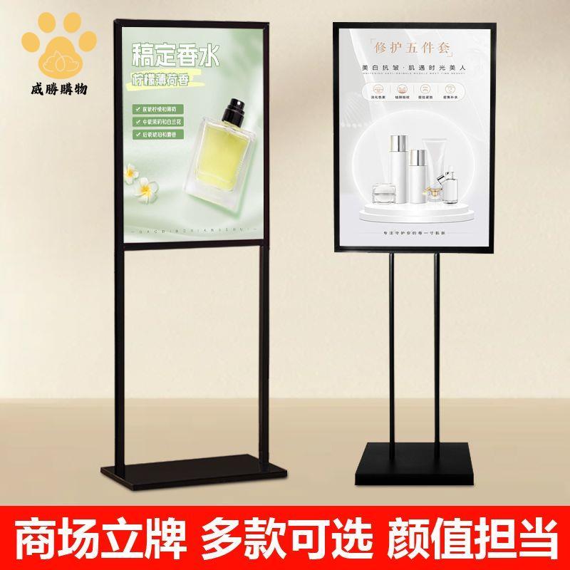 廣告牌 美容院奶茶店門口立式落地式展示牌 產品展架 展示架 金屬架 子ws9041