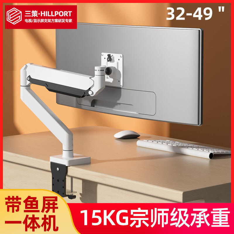 48h出貨丶三策43-49英寸電腦顯示器懸空臂支架高低升降旋轉雙安裝增高支架