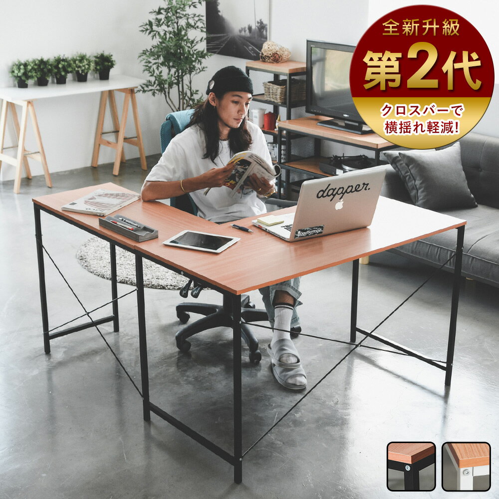 電腦桌/桌子/書桌 極致美學L型工作桌(2色) MIT台灣製 完美主義【I0136】