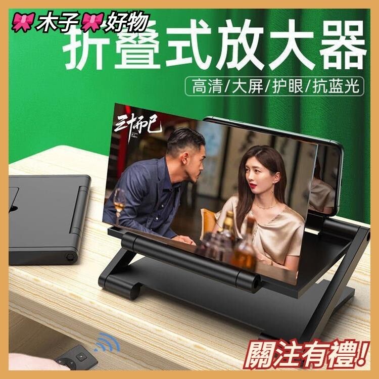 投影儀螢幕放大器超清鏡片視頻播放器可陞降人支架神器 螢幕放大鏡 螢幕支撐架 螢幕放大器 支撐架 螢幕