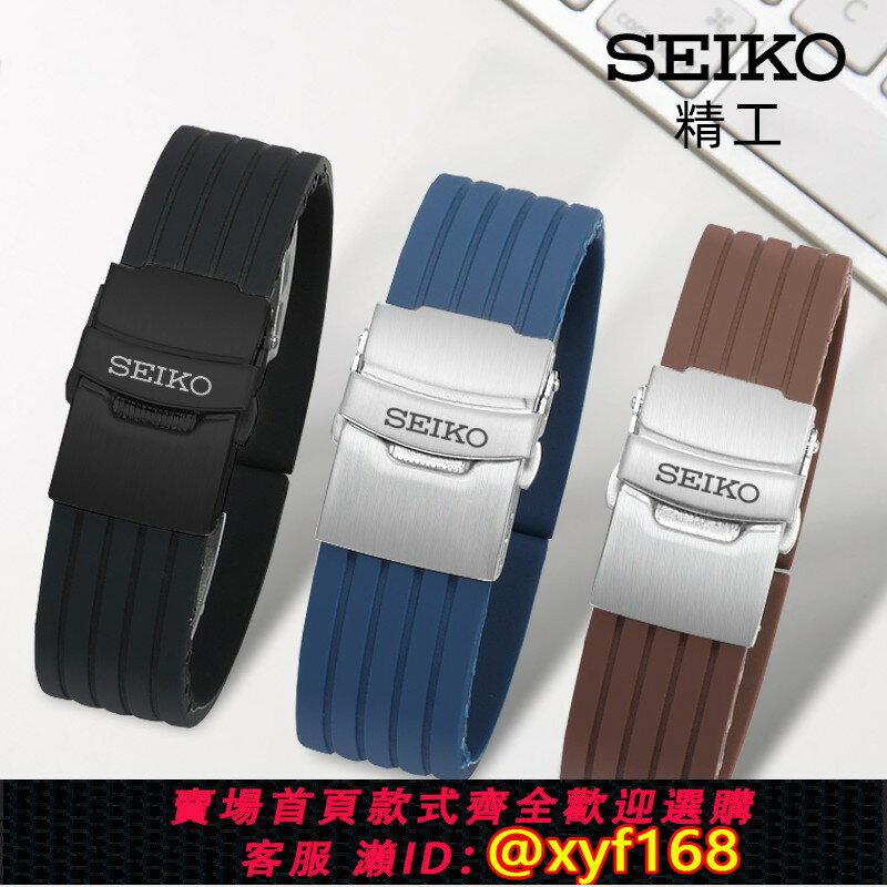 {保固一年 可打統編}SEIKO精工5號表帶 雞尾酒領航水鬼007鮑魚罐頭矽膠橡膠手錶帶男22
