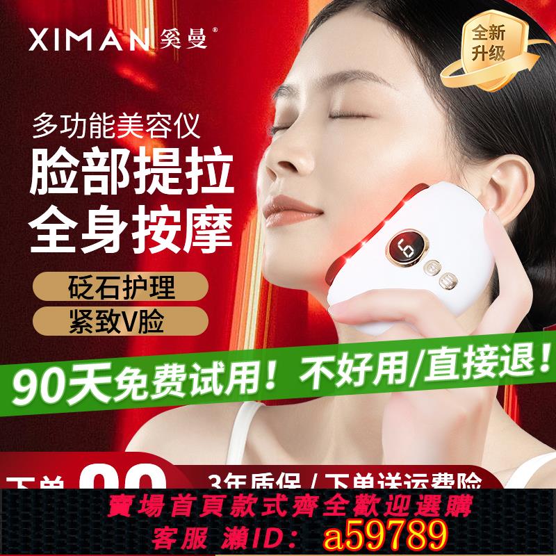 【臺灣公司 可打統編】砭石熱敷緊致v臉按摩匯入精華電動經絡刮痧儀臉部美容儀刮臉神器
