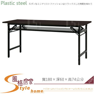 《風格居家Style》(塑鋼材質)折合式6尺直角會議桌-胡桃色/黑腳 282-19-LX