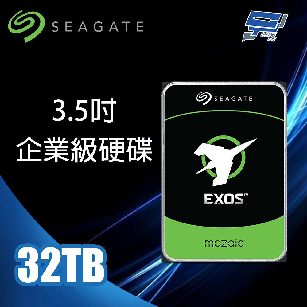 昌運監視器 Seagate希捷 EXOS SATA (ST32000NM004K) 32TB 3.5吋 企業級硬碟