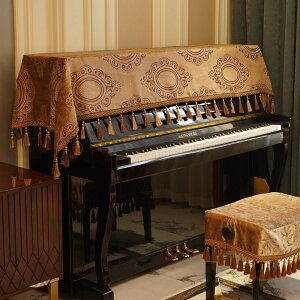 免運 鋼琴罩中式鋼琴套半罩現代簡約防塵罩蓋布美式琴披韓式凳套可定制-快速出貨