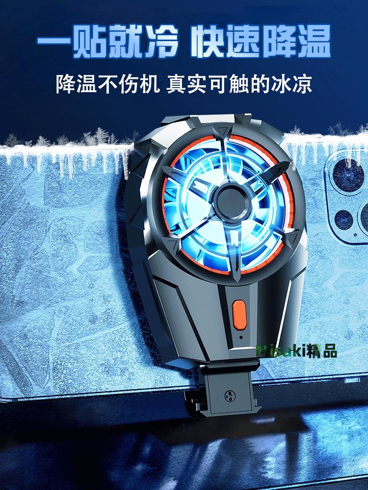 手機散熱器ipad平板磁吸半導體冰封製冷背夾適用華為蘋果黑鯊2pro通用款遊戲直播iPhone15專用無線貼降溫神器-Misaki精品