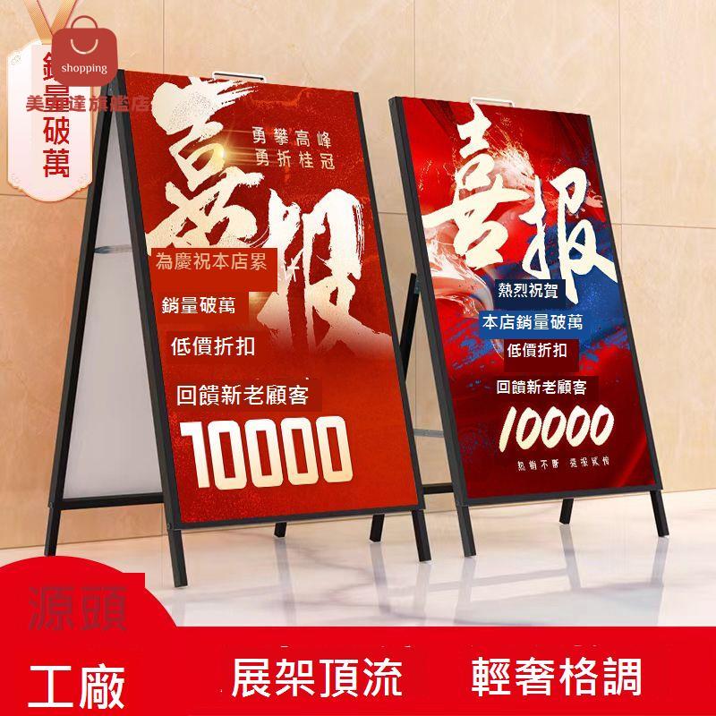戶外 KT板 展示架 折疊擺攤 展架 招聘海報 廣告牌 防風鐵架[DD0405001]