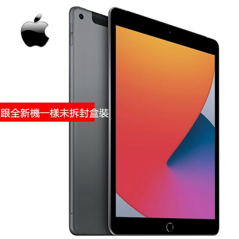 領券折300|Apple iPad 8 128G WIFI+插卡4G版 平板電腦 未拆封2019年整新品 也有ipad Air2 iPad 10【APP下單享4%回饋】 0