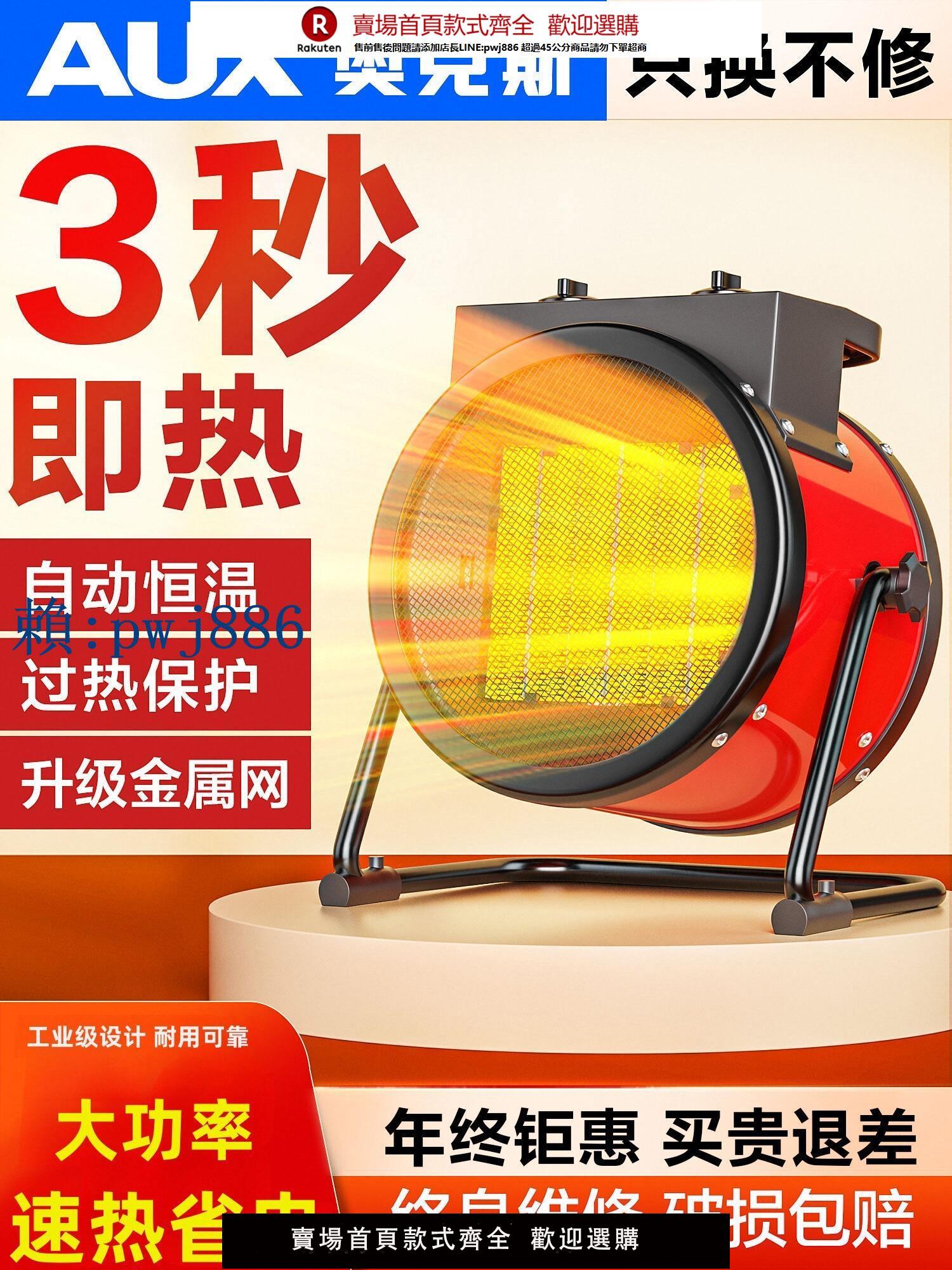【可打統編 超低價】奧克斯暖風機工業取暖器家用節能小鋼炮大功率熱風機速熱省電暖器