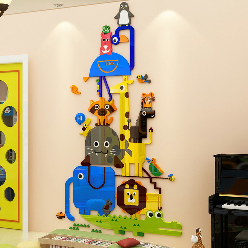 動物園可愛亞克力3d立體墻貼紙幼兒園卡通墻面裝飾兒童房間墻貼畫