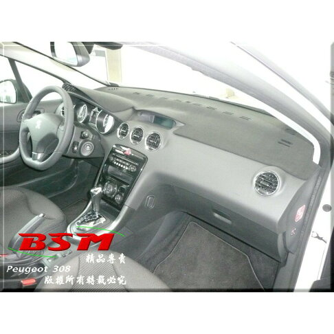BSM|專用仿麂皮避光墊|Peugeot 307 or 307sw or 308 mk1 or 308sw mk1 0