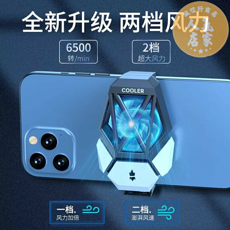 手機散熱器 手機降溫神器 手機散熱器兩檔背夾蘋果iqoo半導體diy紅魔無線款黑鯊pro2水冷適用直播專用充電款超靜音小