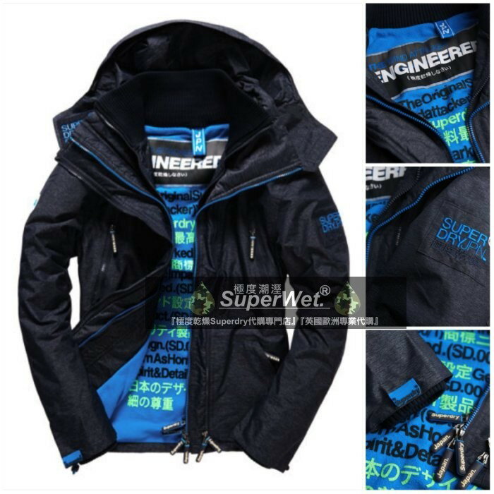 跩狗嚴選 絕版 正品 極度乾燥 Superdry Attacker 文字刷毛保暖 攻擊者 外套 風衣 牛仔 灰藍